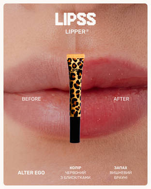 Lipss Lipper-блиск для губ Alter Ego 12мл : Lipss : Т02536: 7