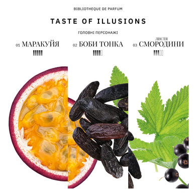 BIBLIOTHEQUE Taste of illusions (Смак ілюзій) EDP women : Bibliotheque de Parfum : УТП010577: 4