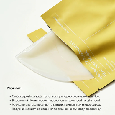 Biodance Гідрогелева маска д/обл з ніацинамідом та глутатіоном : Biodance : Т02094: 5