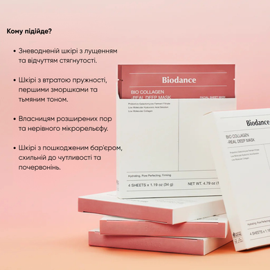 Biodance Гідрогелева маска д/обл з колагеном : Biodance : УТП010491: 6