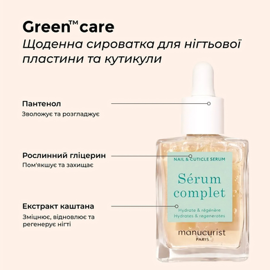 Manucurist Ежедневная сыворотка для ногтевой пластины и кутикулы S&eacute;rum Complet, 15 мл : Manucurist : Т03171 : 6