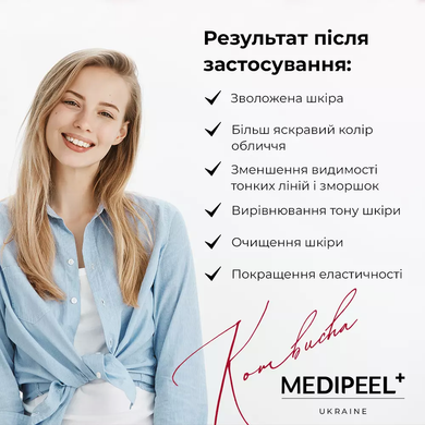 MEDI-PEEL Крем-гель для обличчя зволожуючий з комбучею Hyal Kombucha Tea-Tox 50мл : Medi-Peel : УТП009790: 8