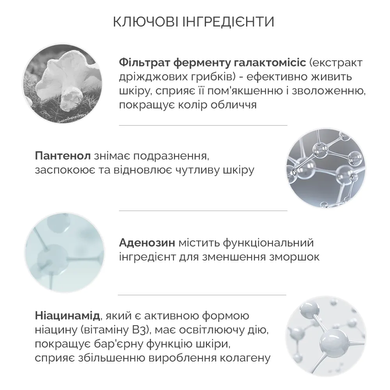 Needly Лосьйон-есенція зволожувальна з екстрактом гриба Альбатрел 145мл : Needly : УТП009291: 4