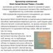 Paese Бронзер WARM SUNSET Bronzer : PAESE 4