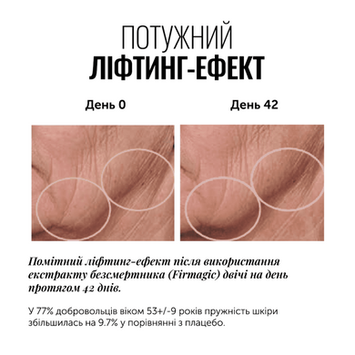 Instytutum Щоденна нічна ліфтінг-маска 50мл : Instytutum : Т01834: 3