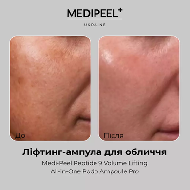 MEDI-PEEL Сироватка для обличчя з ліфтинг-ефектом Peptide 9 Volume Lifting All In One Podo Pro 30ml : Medi-Peel : УТП010259: 8