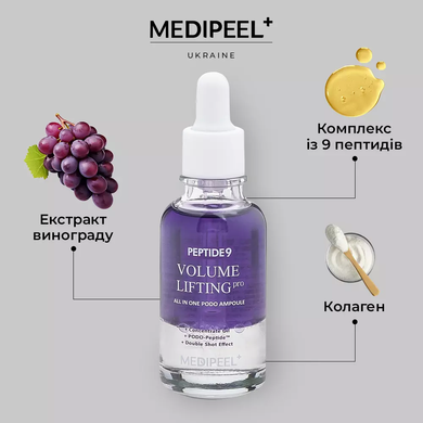 MEDI-PEEL Сироватка для обличчя з ліфтинг-ефектом Peptide 9 Volume Lifting All In One Podo Pro 30ml : Medi-Peel : УТП010259: 8