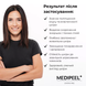 MEDI-PEEL Сироватка для обличчя з ліфтинг-ефектом Peptide 9 Volume Lifting All In One Podo Pro 30ml : Medi-Peel 7