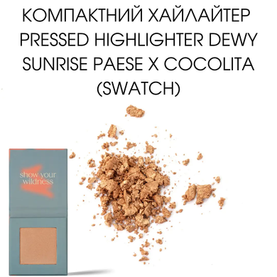 Paese Хайлайтер для обличчя DEWY SUNRISE Highlighter : PAESE : УТП009420: 5