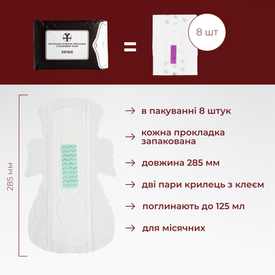 Feel Fine Прокладки гігієнічні НІЧНІ (шт) : Feel Fine : УТП009846: 4