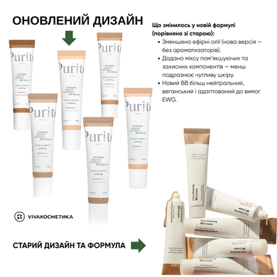 Purito ВВ крем для обличчя з екстрактом центелли 30ml : Purito : УТП009645: 7