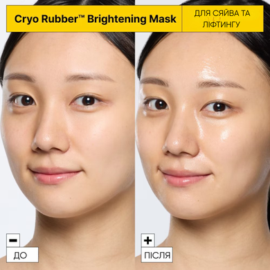 DR.JART Маска Альгінатна ОСВІТЛЮЮЧА Cryo Rubber Brightening Hydrogel Mask with Niacinamide 44g : Dr.Jart+ : УПТ006590: 4