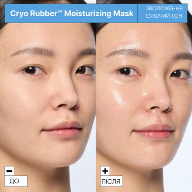DR.JART Маска Альгінатна ЗВОЛОЖУЮЧА Cryo Rubber&trade; Moisturizing Hydrogel Mask with Hyaluronic Acid 44g : Dr.Jart+ : УПТ006588: 5