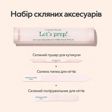 Manucurist Преміальний набір багаторазових скляних аксесуарів для манікюру  : Manucurist : Т03198: 4