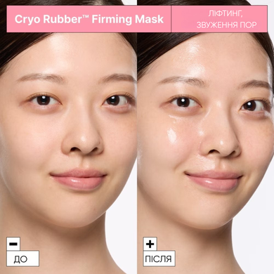 DR.JART Маска Альгінатна ПІДТЯГУЮЧА Cryo Rubber&trade; Firming Hydrogel Mask with Adenosine 44g : Dr.Jart+ : УТП006587: 5