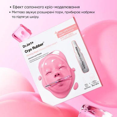 DR.JART Маска Альгінатна ПІДТЯГУЮЧА Cryo Rubber&trade; Firming Hydrogel Mask with Adenosine 44g : Dr.Jart+ : УТП006587: 5