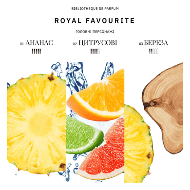 BIBLIOTHEQUE Royal favourite (Королівський фаворит) EDP unisex : Bibliotheque de Parfum : УТП010573: 3